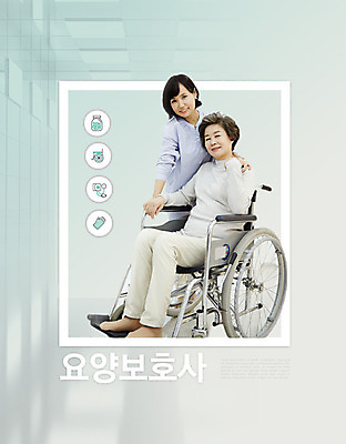 PSD 편집이미지 여자 교육 노년 40대 중년 웃음 두명 초록색 다정 한국인 60대 휠체어 신학기 학원 설레임 요양보호사 에듀 에듀케이션 자격증 특강 여자만 스쿨팩 이미지편집 직업 감정 컬러 컨셉 표정 사람 동양인 성인 강의 증명서 파일형식