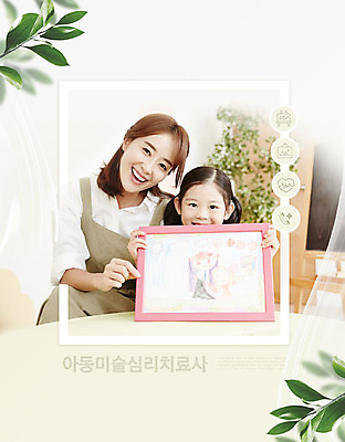 PSD 편집이미지 여자 교육 어린이 웃음 들기 사람 20대 성인 두명 초록색 한국인 신학기 그림 학원 설레임 아동심리학 에듀 에듀케이션 자격증 특강 여자만 스쿨팩 이미지편집 감정 컬러 모션 표정 동양인 청년 강의 증명서 파일형식