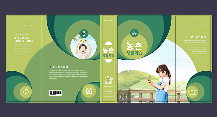 나무 템플릿 표지디자인 북디자인 출판디자인 여자 교육 표지 남자 북커버 들기 사람 소녀 소년 두명 책 초록색 농장 한국인 사과 숲 즐거움 다람쥐 농장체험 에듀 에듀케이션 어린이만 스쿨팩 책날개 표지샘플 이미지템플릿 AI파일 식물 감정 어린이 컬러 농업 과일 모션 동양인 체험학습 설치류 파일형식 벡터