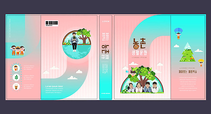 나무 구름 템플릿 표지디자인 북디자인 출판디자인 여자 교육 표지 남자 지구 어린이 엎드리기 분홍색 북커버 사람 소녀 소년 여러명 책 농장 턱괴기 한국인 열기구 즐거움 다람쥐 농장체험 에듀 에듀케이션 어린이만 스쿨팩 책날개 표지샘플 이미지템플릿 AI파일 자연요소 식물 감정 컬러 다수 농업 항공교통 모션 동양인 체험학습 설치류 파일형식 벡터