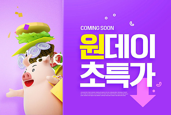 PSD 편집이미지 한마리 음식 사람없음 세일 보라색 햄버거 돼지 즐거움 돼지캐릭터 특가판매 카피스페이스 이미지편집 1 감정 컬러 동물캐릭터 포유류 패스트푸드 공백 파일형식