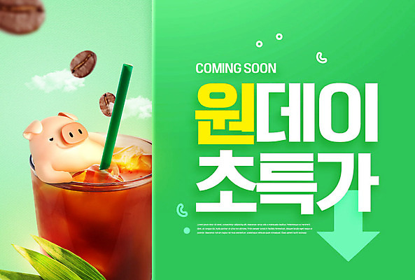 PSD 편집이미지 한마리 커피 음료 음식 사람없음 초록색 세일 원두 돼지 돼지캐릭터 반신욕 아이스아메리카노 특가판매 카피스페이스 이미지편집 1 컬러 동물캐릭터 포유류 목욕 공백 아메리카노 아이스커피 파일형식