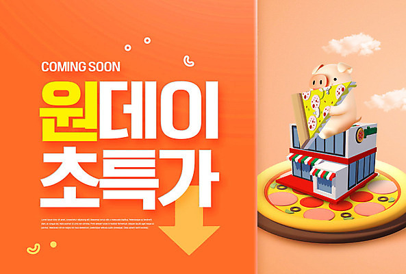 PSD 편집이미지 한마리 음식 피자 들기 사람없음 세일 주황색 돼지 즐거움 돼지캐릭터 특가판매 피자집 이미지편집 1 감정 컬러 동물캐릭터 포유류 모션 패스트푸드 서양음식 상점 파일형식