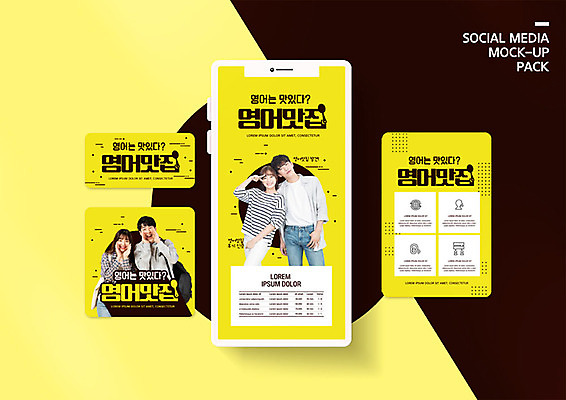 PSD 커플 영어 여자 교육 남자 ZIP 대학생 포즈 웹템플릿 모바일 사람 이벤트 여러명 20대 성인 노란색 외침 봄 한국인 강의 신학기 모바일템플릿 소셜미디어 웹배너 성인만 SNS배너 이미지템플릿 템플릿 문자 학생 배너 계절 컬러 다수 관계 동양인 청년 소리 파일형식