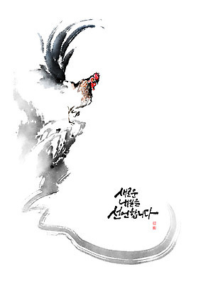 PSD 동물 한마리 일러스트 캘리그라피 붓터치 글자캘리그라피 한글 사람없음 바위 닭 시작 번짐 낙관 국내일러스트 문자 1 조류 돌_바위 파일형식 효과