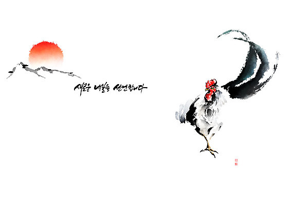 PSD 동물 한마리 응시 일러스트 캘리그라피 붓터치 산 글자캘리그라피 한글 사람없음 태양 일출 닭 시작 번짐 낙관 국내일러스트 자연요소 문자 1 시선 조류 노을 파일형식 효과