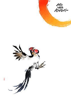 PSD 동물 한마리 일러스트 캘리그라피 붓터치 글자캘리그라피 한글 사람없음 일출 비행 닭 시작 번짐 낙관 날갯짓 국내일러스트 문자 1 조류 노을 파일형식 효과