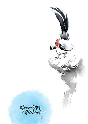 PSD 동물 한마리 일러스트 캘리그라피 붓터치 글자캘리그라피 한글 사람없음 바위 닭 시작 번짐 낙관 국내일러스트 문자 1 조류 돌_바위 파일형식 효과