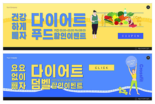 PSD 템플릿 배너 여자 ZIP 웹템플릿 다이어트 줄자 건강 사람 세명 파란색 운동 노란색 아령 쿠폰 채식 이벤트배너 웹배너 여자만 크로스핏 빅배너 이미지템플릿 컬러 자 파일형식