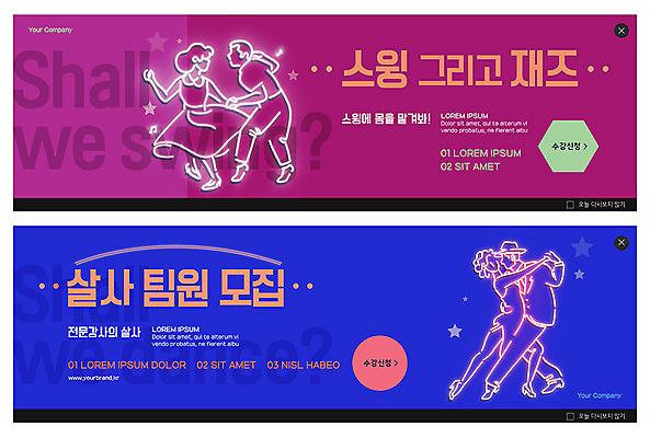 PSD 템플릿 배너 실루엣 ZIP 분홍색 웹템플릿 사람모양 사람없음 파란색 춤 스윙 모집 재즈 댄스스포츠 살사댄스 수강신청 이벤트배너 웹배너 빅배너 이미지템플릿 모양 음악 스포츠 컬러 포즈 문화예술 촬영기법 파일형식 신청