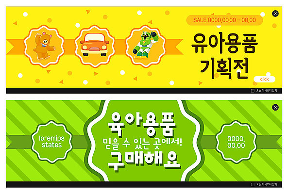 PSD 템플릿 배너 ZIP 어린이 웹템플릿 이벤트 사람없음 연두색 쇼핑 장난감 노란색 아기용품 육아 로봇 유아용 기획상품 이벤트배너 웹배너 빅배너 이미지템플릿 컬러 사람 초록색 상품 오브젝트 파일형식