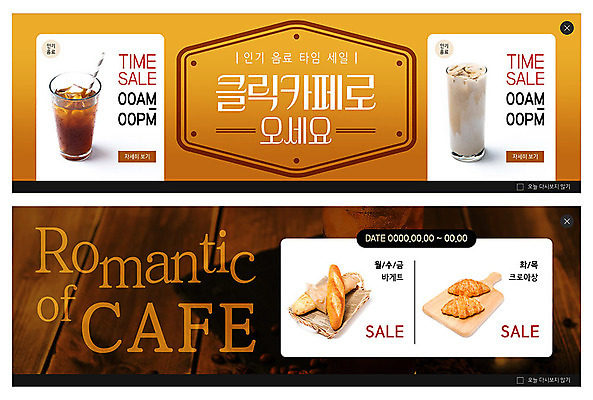 PSD 템플릿 배너 ZIP 커피 음료 음식 빵 웹템플릿 사람없음 갈색 세일 카페 바게트 크루아상 아메리카노 라떼 이벤트배너 웹배너 빅배너 이미지템플릿 컬러 상점 파일형식