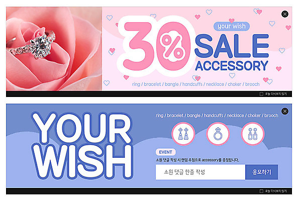 PSD 템플릿 배너 ZIP 분홍색 웹템플릿 장신구 이벤트 사람없음 장미 세일 보라색 반지 댓글 소원 이벤트배너 웹배너 빅배너 이미지템플릿 꽃 컬러 파일형식