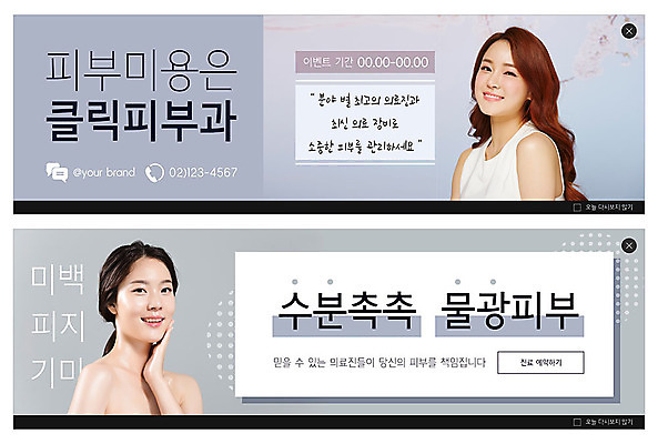 PSD 템플릿 배너 여자 ZIP 웹템플릿 미소 웃음 상반신 20대 성인 두명 뷰티 회색 한국인 피부 피부관리 이벤트배너 피부과 의료성형뷰티 웹배너 성인여자만 빅배너 이미지템플릿 컬러 표정 병원 사람 동양인 청년 신체부위 여자만 성인만 파일형식