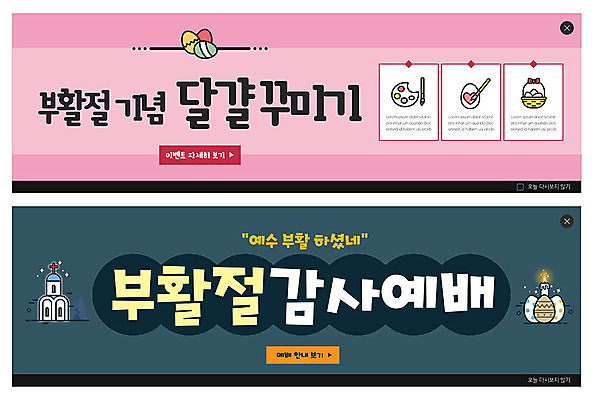 PSD 템플릿 배너 ZIP 기독교 종교 분홍색 웹템플릿 사람없음 교회 남색 부활절계란 예배 꾸미기 이벤트배너 웹배너 빅배너 이미지템플릿 컬러 종교건축 부활절 건물 계란 파일형식