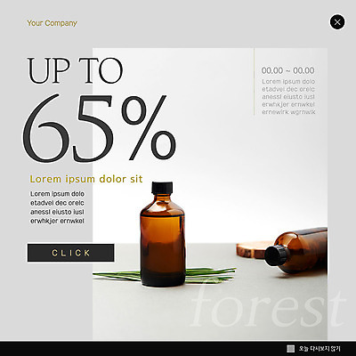 PSD 템플릿 ZIP 웹템플릿 팝업 이벤트팝업 웹팝업 이벤트 사람없음 세일 회색 향기 리빙 디퓨저 빅팝업 이미지템플릿 컬러 냄새 파일형식