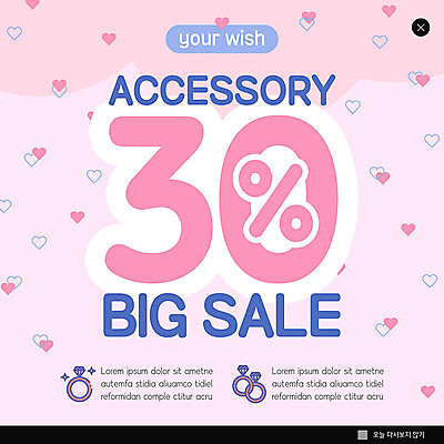 PSD 템플릿 ZIP 분홍색 웹템플릿 장신구 팝업 이벤트팝업 웹팝업 이벤트 사람없음 세일 하트 반지 빅팝업 이미지템플릿 모양 컬러 파일형식