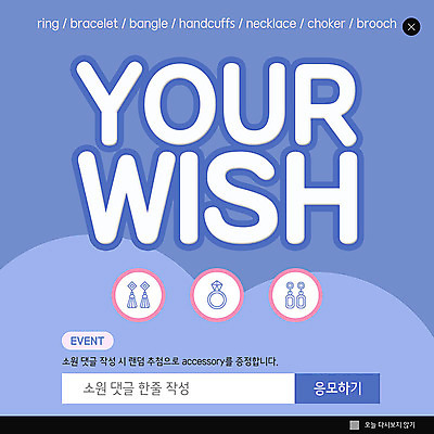 PSD 템플릿 ZIP 웹템플릿 장신구 팝업 이벤트팝업 웹팝업 이벤트 사람없음 세일 보라색 반지 댓글 소원 소원빌기 빅팝업 이미지템플릿 컬러 파일형식