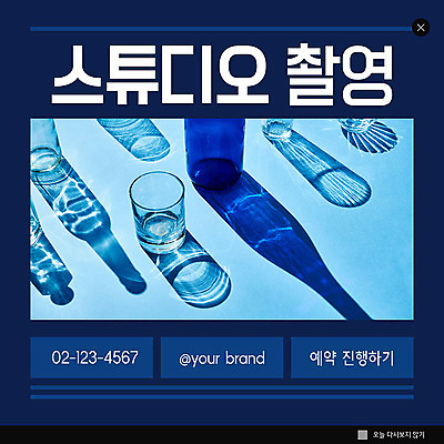 PSD 템플릿 그릇 ZIP 웹템플릿 스튜디오 팝업 이벤트팝업 웹팝업 그림자 사람없음 파란색 반사 예약 빅팝업 이미지템플릿 식기 컬러 파일형식