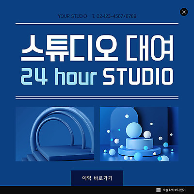 PSD 템플릿 ZIP 웹템플릿 스튜디오 팝업 이벤트팝업 웹팝업 사람없음 파란색 촬영 예약 대여 빅팝업 이미지템플릿 컬러 파일형식