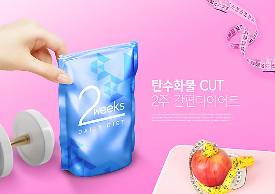 PSD 편집이미지 손 분홍색 다이어트 한손 줄자 건강 사람 신체부위 아령 사과 건강보조식품 이미지편집 컬러 과일 자 건강식품 파일형식