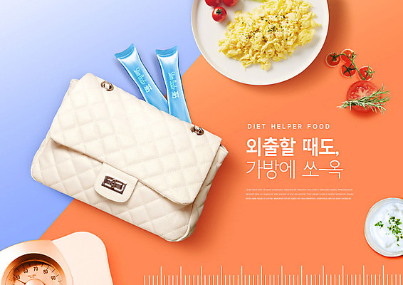PSD 편집이미지 하늘색 다이어트 토마토 건강 사람없음 계란 핸드백 체중계 요거트 건강보조식품 코랄 이미지편집 컬러 채소 가방 유제품 파란색 알 건강식품 파일형식