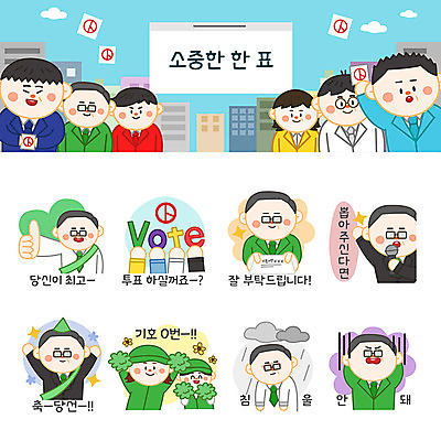 손 여자 남자 스티커 일러스트 응원 명함 들기 사람 여러명 성인 세트 만세 슬픔 최고 투표 선거 마이크 먹구름 선거활동 이모티콘 당선 선거유세 선거홍보 절규 후보 유권자 국내일러스트 AI파일 감정 음향기기 다수 모션 신체부위 민주주의 파일형식 벡터 구름_자연