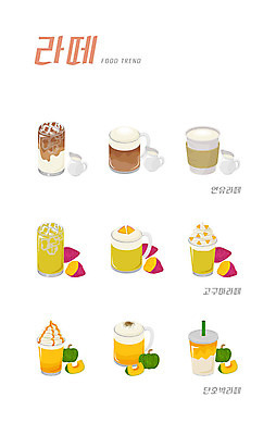 음식 일러스트 사람없음 세트 유행 여러개 고구마 단호박 고구마라떼 연유라떼 단호박라떼 국내일러스트 AI파일 다수 호박 뿌리채소 라떼 파일형식 벡터