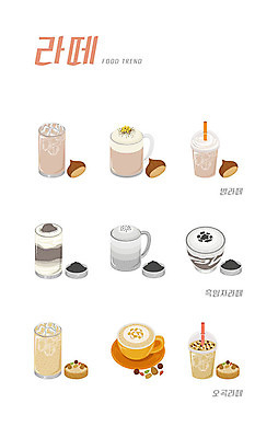음식 일러스트 사람없음 세트 유행 여러개 밤 오곡 흑임자 오곡라떼 흑임자라떼 국내일러스트 AI파일 다수 씨앗 견과류 라떼 파일형식 벡터