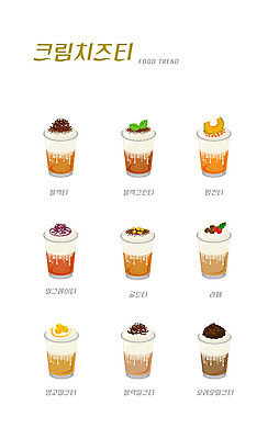 음식 일러스트 호박 사람없음 세트 유행 여러개 차 망고 녹차잎 크림치즈라떼 국내일러스트 AI파일 음료 다수 채소 녹차 열대과일 찻잎 라떼 파일형식 벡터