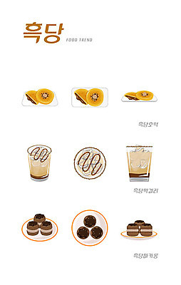 음식 일러스트 사람없음 세트 유행 여러개 겨울음식 겨울간식 막걸리 마카롱 호떡 제철음식 흑당 국내일러스트 AI파일 다수 겨울 디저트 주류 설탕 제철 파일형식 벡터