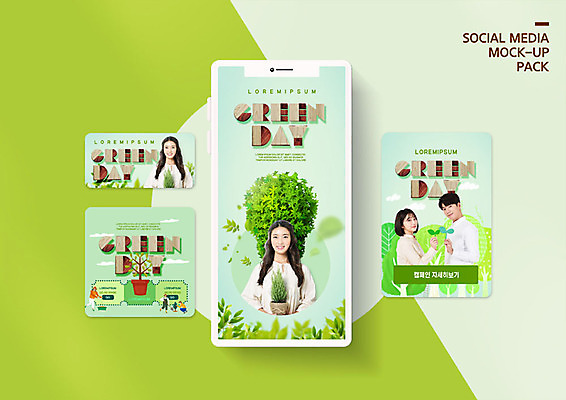PSD 템플릿 커플 배너템플릿 여자 남자 ZIP 웹템플릿 디자인시안 모바일 웃음 들기 사람 이벤트 여러명 20대 성인 초록색 스마트폰 세트 한국인 식목일 모바일템플릿 모바일웹 나무심기 소셜네트워크 소셜미디어 웹배너 성인만 모바일앱 SNS배너 모바일페이지 이미지템플릿 배너 기념일 컬러 다수 관계 모션 표정 동양인 청년 핸드폰 스마트기기 페이지 심기 파일형식