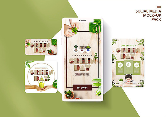 PSD 템플릿 손 배너템플릿 남자 ZIP 화분 웹템플릿 디자인시안 모바일 들기 사람 이벤트 소년 신체부위 초록색 스마트폰 세트 한국인 식목일 모바일템플릿 모바일웹 나무심기 소셜네트워크 소셜미디어 웹배너 소년한명만 모바일앱 SNS배너 모바일페이지 이미지템플릿 배너 기념일 어린이 컬러 모션 동양인 핸드폰 스마트기기 페이지 심기 남자한명만 소년만 파일형식