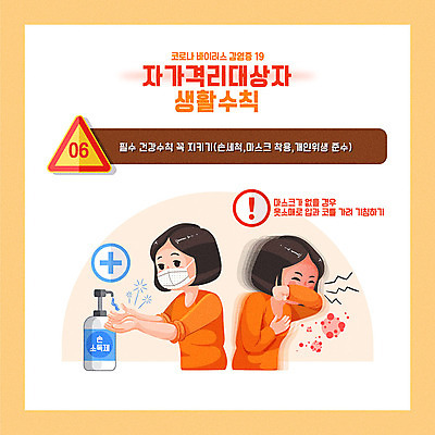 여자 일러스트 마스크 사람 두명 생활 노란색 가림 바이러스 질병 사회이슈 감염 안전수칙 손씻기 폐렴 건강수칙 기침 소독제 전염병 손세정제 매뉴얼 여자만 카드뉴스 코로나바이러스 손소독제 손소독 국내일러스트 AI파일 컬러 컨셉 의학 모션 건강 안전 씻기 세정제 소독 파일형식 벡터