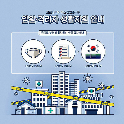 일러스트 병원 마스크 사람없음 건물 파란색 바이러스 질병 사회이슈 감염 폐렴 입원 전염병 접근금지 주거지 지원 격리 코로나바이러스 자가격리 국내일러스트 AI파일 건축물 컬러 컨셉 의학 금지 파일형식 벡터