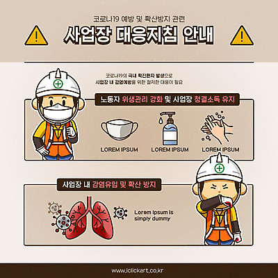 남자 일러스트 안내 마스크 사람 두명 갈색 가림 바이러스 질병 사회이슈 감염 손씻기 폐렴 기침 전염병 남자만 건설근로자 코로나바이러스 국내일러스트 AI파일 직업 컬러 컨셉 의학 모션 씻기 파일형식 벡터