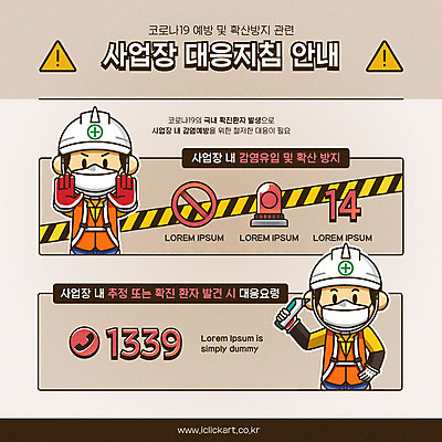 남자 일러스트 안내 마스크 사람 두명 갈색 바이러스 질병 온도계 체온계 사회이슈 감염 폐렴 전염병 체온측정 남자만 건설근로자 코로나바이러스 1339 국내일러스트 AI파일 직업 컬러 컨셉 의학 측정 전화번호 파일형식 벡터