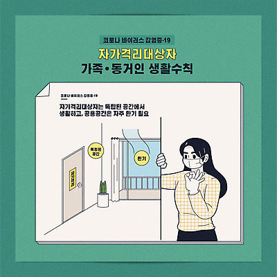 여자 화분 거실 일러스트 집안 마스크 한명 사람 상반신 생활 초록색 공간 발코니 바이러스 질병 OK 사회이슈 감염 안전수칙 폐렴 건강수칙 전염병 환기 매뉴얼 여자한명만 코로나바이러스 자가격리 국내일러스트 AI파일 1 컬러 컨셉 의학 실내 건강 안전 손짓 여자만 파일형식 벡터 격리