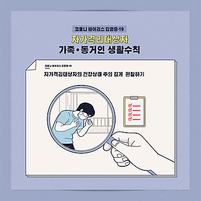 손 남자 거실 일러스트 가족 돋보기 마스크 한명 들기 상반신 생활 신체부위 보라색 관찰 바이러스 질병 사회이슈 감염 안전수칙 폐렴 건강수칙 기침 전염병 매뉴얼 남자한명만 코로나바이러스 자가격리 국내일러스트 AI파일 1 컬러 컨셉 의학 관계 모션 건강 안전 사람 남자만 파일형식 벡터 격리