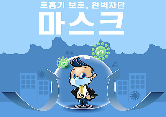 전신 남자 화살표 일러스트 마스크 한명 성인 파란색 호흡기관 바이러스 보호 질병 사회이슈 감염 먼지 박테리아 폐렴 전염병 남자한명만 코로나바이러스 국내일러스트 AI파일 1 컬러 컨셉 의학 사람 장기_의학 남자만 파일형식 벡터