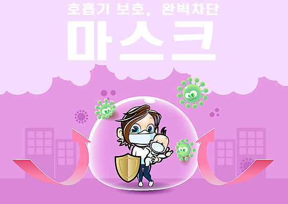 전신 여자 화살표 분홍색 일러스트 안기 엄마 마스크 들기 성인 두명 아기 호흡기관 바이러스 보호 질병 사회이슈 감염 먼지 방패 박테리아 폐렴 전염병 코로나바이러스 국내일러스트 AI파일 컬러 컨셉 의학 가족 모션 사람 장기_의학 파일형식 벡터