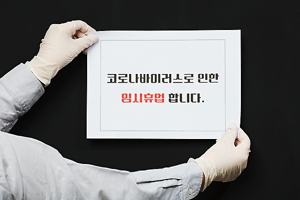 포토 JPG 스튜디오촬영 손 여자 40대 중년 비즈니스 검은배경 실내 한명 신체부위 한국인 표지판 바이러스 질병 사회이슈 예방 자영업 감염 팔 폐렴 휴업 중년여자한명만 국내포토 1 백그라운드 컨셉 의학 알림판 사람 동양인 성인 내부 검은색 여자한명만 중년여자만 파일형식