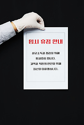 포토 JPG 스튜디오촬영 손 여자 40대 중년 비즈니스 검은배경 실내 한명 신체부위 한국인 바이러스 질병 사회이슈 예방 자영업 감염 팔 폐렴 휴업 중년여자한명만 국내포토 1 백그라운드 컨셉 의학 사람 동양인 성인 내부 검은색 여자한명만 중년여자만 파일형식