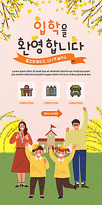 전신 PSD 템플릿 배너 여자 남자 꽃 ZIP 어린이 웹템플릿 디자인시안 엄마 모바일 이벤트페이지 병아리 이벤트 여러명 성인 홈페이지 홈페이지시안 유치원 유치원생 아빠 개나리 입학 모바일템플릿 모바일웹 환영 소셜네트워크 모바일앱 모바일페이지 이미지템플릿 식물 교육 다수 가족 조류 사람 페이지 파일형식