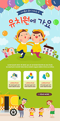 전신 PSD 템플릿 배너 여자 남자 ZIP 어린이 웹템플릿 디자인시안 엄마 모바일 버스 이벤트페이지 이벤트 여러명 성인 홈페이지 홈페이지시안 유치원 유치원생 입학 모바일템플릿 모바일웹 풍선 버스기사 소셜네트워크 모바일앱 모바일페이지 이미지템플릿 교육 육상교통 다수 가족 대중교통 사람 운전사 페이지 파일형식