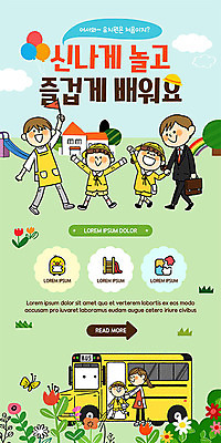 전신 PSD 템플릿 모자 배너 여자 남자 꽃 ZIP 어린이 웹템플릿 가방 디자인시안 모바일 버스 이벤트페이지 이벤트 여러명 성인 초록색 홈페이지 홈페이지시안 유치원 유치원생 미끄럼틀 스쿨버스 입학 모바일템플릿 모바일웹 풍선 소셜네트워크 모바일앱 모바일페이지 이미지템플릿 식물 잡화 교육 육상교통 컬러 다수 대중교통 사람 놀이기구 페이지 파일형식