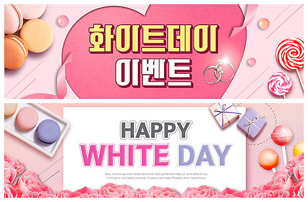 PSD 템플릿 배너 ZIP 리본 분홍색 웹템플릿 프로포즈 화이트데이 막대사탕 사탕 선물 사람없음 장미 하트 반지 마카롱 이벤트배너 웹배너 빅배너 이미지템플릿 모양 꽃 컬러 장신구 데이이벤트 디저트 파일형식