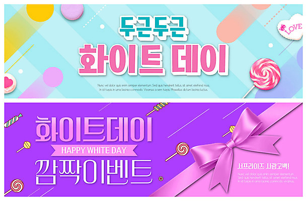 PSD 템플릿 배너 ZIP 리본 웹템플릿 하늘색 프로포즈 패턴 화이트데이 사탕 선물 사람없음 보라색 마카롱 이벤트배너 웹배너 빅배너 이미지템플릿 컬러 무늬 데이이벤트 디저트 파란색 파일형식