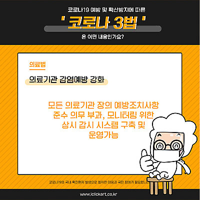 남자 일러스트 의학 병원 마스크 한명 사람 주황색 인포그래픽 질병 사회이슈 예방 감염 폐렴 강화 방제복 의료계 전염병 남자한명만 카드뉴스 코로나바이러스 코로나3법 국내일러스트 AI파일 1 컬러 컨셉 바이러스 법 남자만 파일형식 벡터