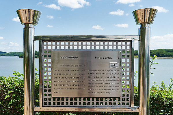 포토 JPG 주간 여행 한국건축 유적지 하늘 풍경 사람없음 야외 관광지 봄 문화재 표지판 역사 한국사 강화도 국내여행 명승지 사적지 강화덕진진 남장포대 국내포토 자연요소 계절 건축 고건축 알림판 인천 파일형식